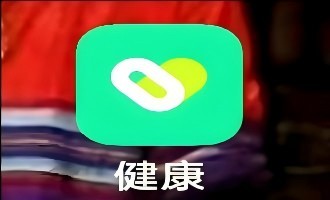 安卓健康软件