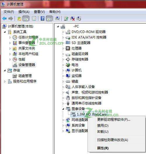 笔记本摄像头怎么关_绿色资源网