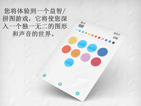 彩色气泡_一种独一无二的图形和声音体验