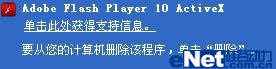 下划线_Flash Player 兼容性问题解决方案