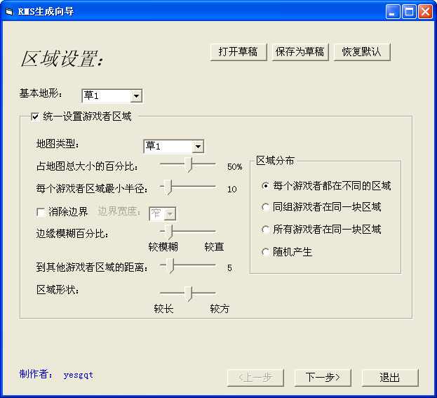帝国时代2随机地图脚本生成向导(RMS)下载0.6 绿色中文版Random Map Script
