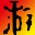 黑暗之魂2v1.07二十二项修改器下载绿色版