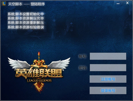 天空lol刷金币辅助下载v3.1 最新版