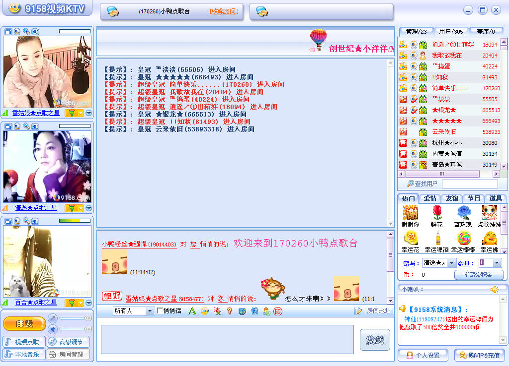 cf聊天室(9158多人聊天室)下载v6.8 中文官方安装版