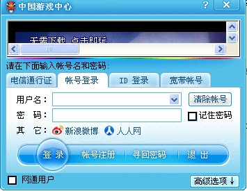 中国游戏中心大厅2015下载v2.1.4.3 免费最新版