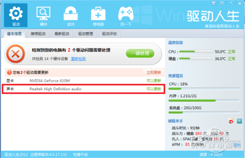 重装系统后电脑没有声音怎么解决_电脑无声问题终极指南