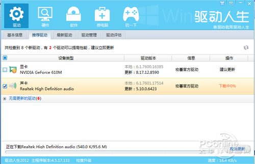 重装系统后电脑没有声音是怎么回事啊?_绿色资源网