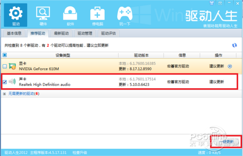 重装系统后电脑没有声音是怎么回事啊?_绿色资源网