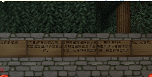 我的世界远古宝藏地图存档下载绿色版