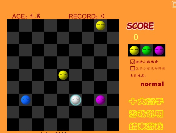 五色球小游戏下载