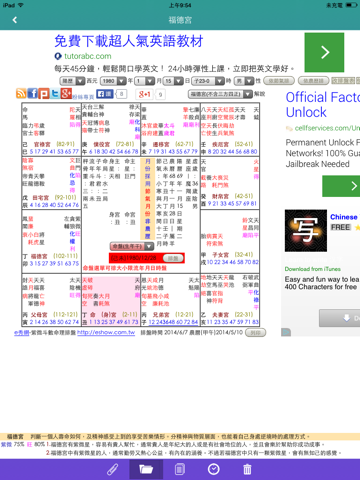 Amoney紫微斗数排盘 运势免费详解