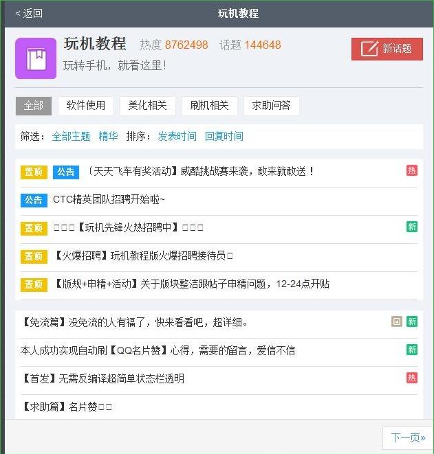 葫芦侠3楼电脑版下载v3.1.8 官方版