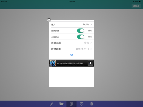 Amoney紫微斗数排盘 运势免费详解