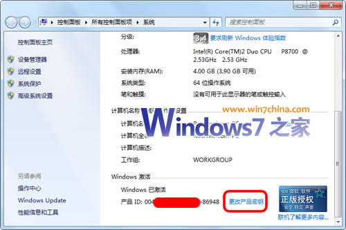 Win7黑屏处理_Windows7激活问题解决方案