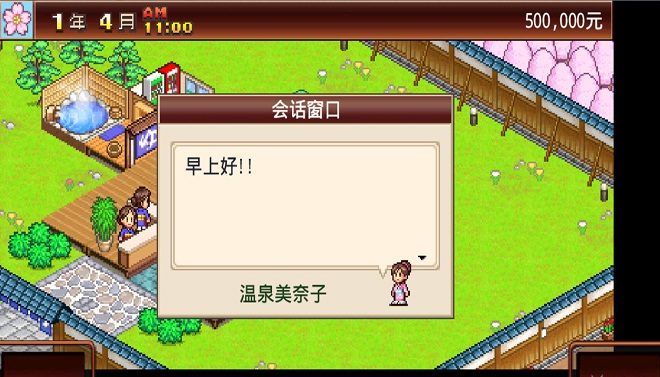 暖温泉乡电脑版下载完全汉化版_附电脑版安装方法