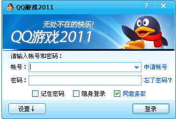 QQ游戏大厅2015下载v3.6.0.4 官方安装版_QQ游戏