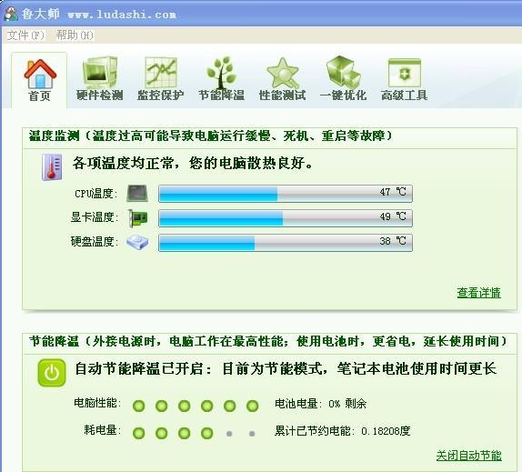 如何查看电脑硬件温度_如何诊断电脑过热问题