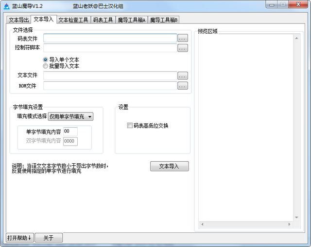 蓝山魔导下载v1.2 官方版