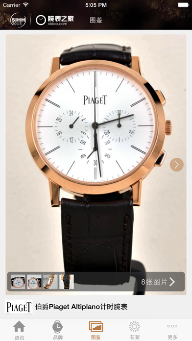 腕表之家 • 2015日内瓦钟表展 • 探寻艺术之旅