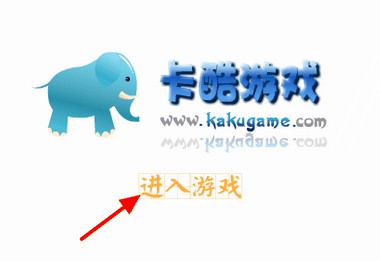 卡酷游戏盒子下载v1.0 绿色版