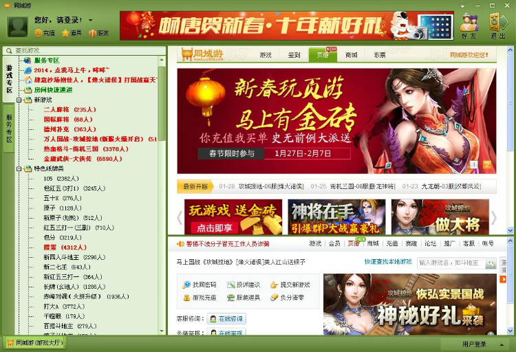 乐山同城游戏大厅下载v21.0 官方版