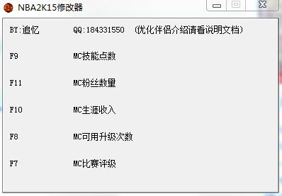 NBA2k15五项修改器下载v1.2 官方版