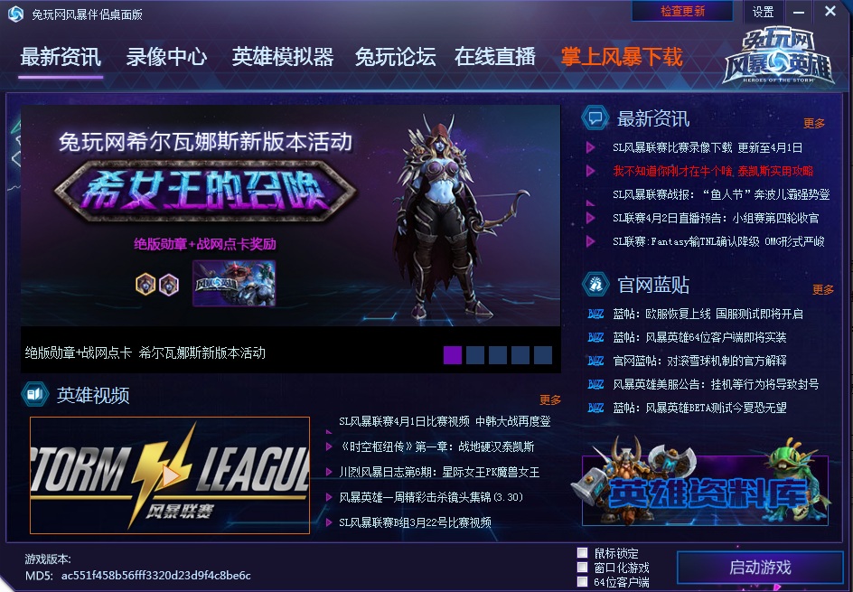 兔玩网风暴伴侣桌面版下载绿色版