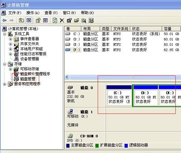 移动硬盘不显示_移动硬盘故障排除全攻略