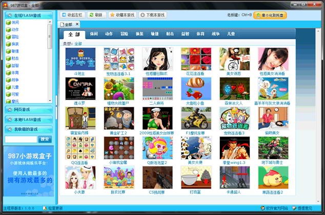 987小游戏盒子下载v1.5 官方版