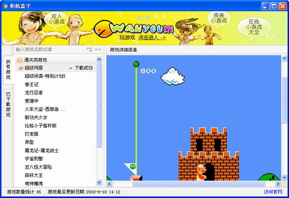 街机盒子下载绿色经典版