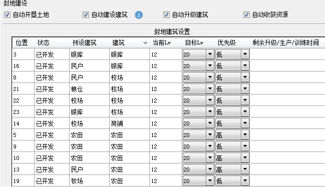 大皇帝管家下载v2.0.1.0 官方版_附详细图文使用教程