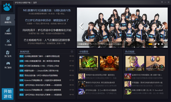 炉石传说大脚插件(bigfoot)下载v1002beta 官方版