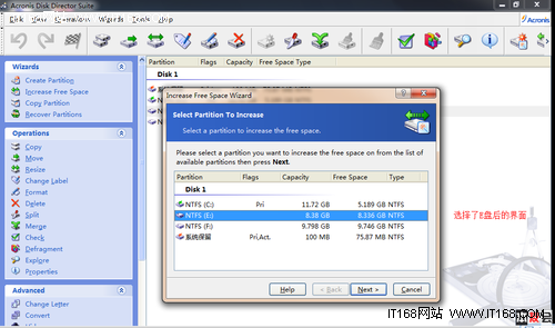 ADDS软件分区图文教程