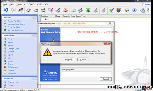 ADDS软件分区图文教程