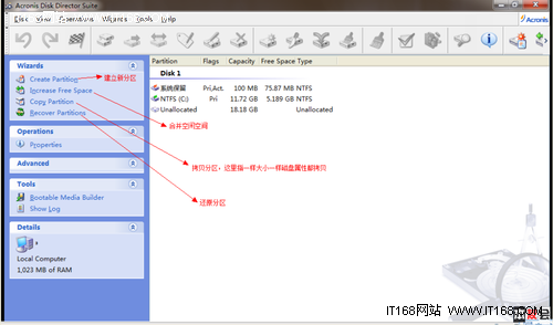 ADDS软件分区图文教程