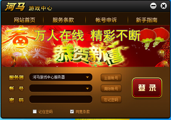 河马游戏中心下载v6.7.0.1 官方完整版