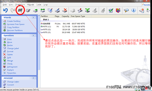 ADDS软件分区图文教程