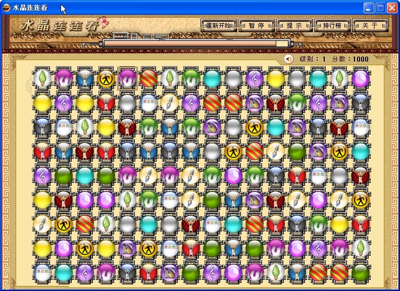 水晶连连看下载中文版