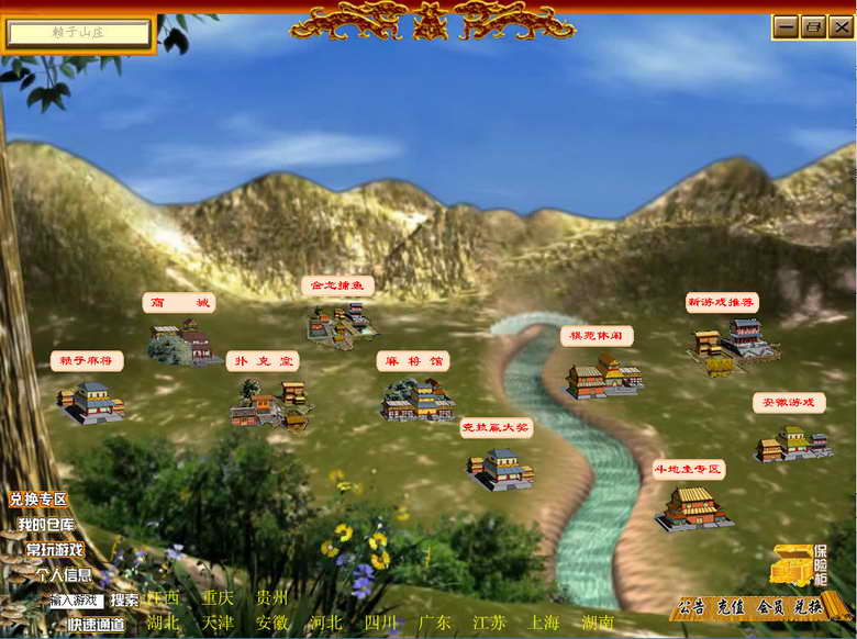 赖子山庄游戏大厅下载V0.0.5.4 官方标准版