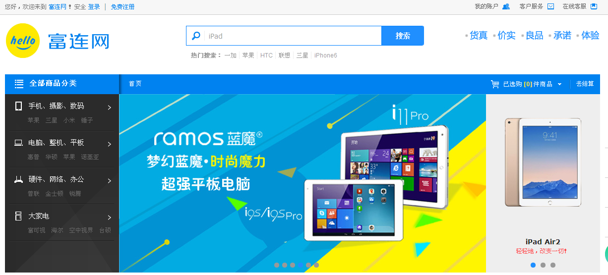 富连网官网地址及富士康网址大全_富连网官网详细介绍
