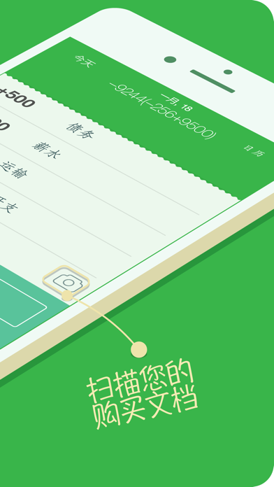 Mona资金支出和收入检查扫描仪统计