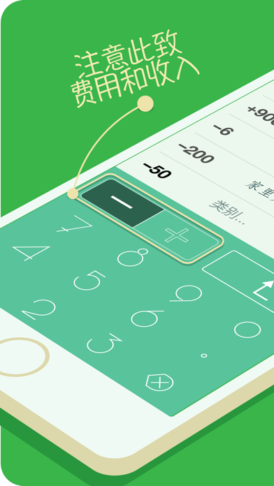 Mona资金支出和收入检查扫描仪统计