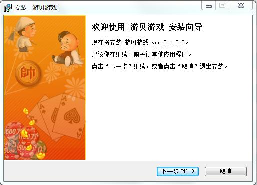 游贝游戏世纪阳天下载v2.1.2.0 官方版