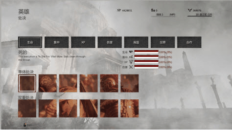 Ryse罗马之子通关存档下载完美版