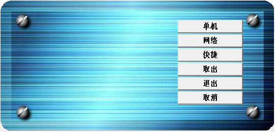 跳支棋游戏下载v1.1 绿色版_支持单机/网络对战