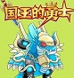 4399国王的勇士2辅助修改器下载绿色版