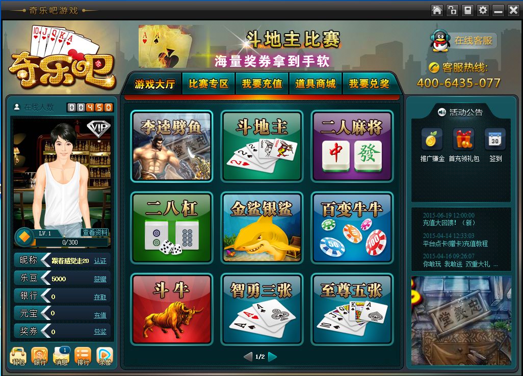 奇乐吧游戏平台下载v1.1.128 官方最新版