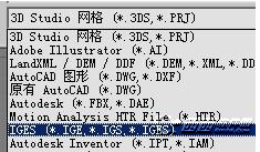 IGS文件解析与打开方法_3DVIA Mobile HD使用指南
