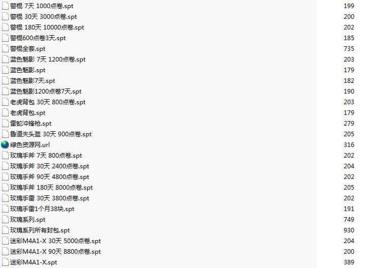 cfwpe封包下载完整版