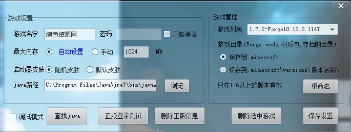 我的世界马桶c黄瓜客户端3下载v5.31 官方版